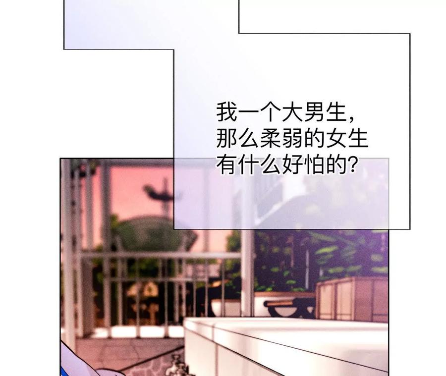 唯一灵魂之伴侣-男友半糖半盐-岸部遥 & 冷亦蓝（第23张）