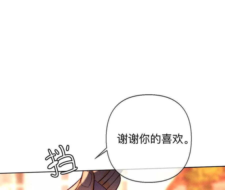 唯一灵魂之伴侣-男友半糖半盐-岸部遥 & 冷亦蓝（第38张）