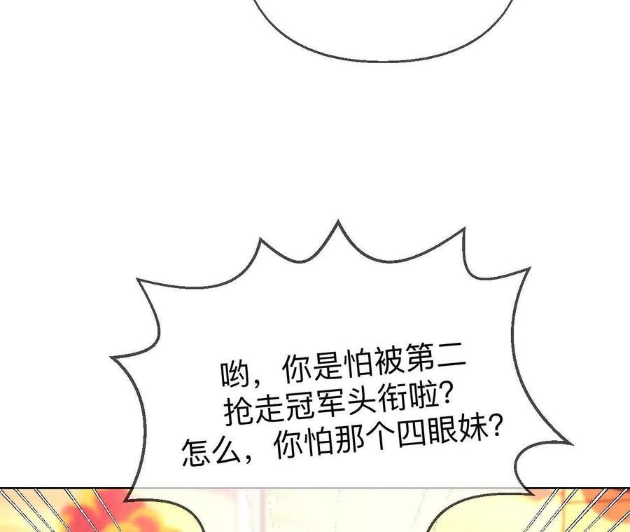 唯一灵魂之伴侣-男友半糖半盐-岸部遥 & 冷亦蓝（第19张）