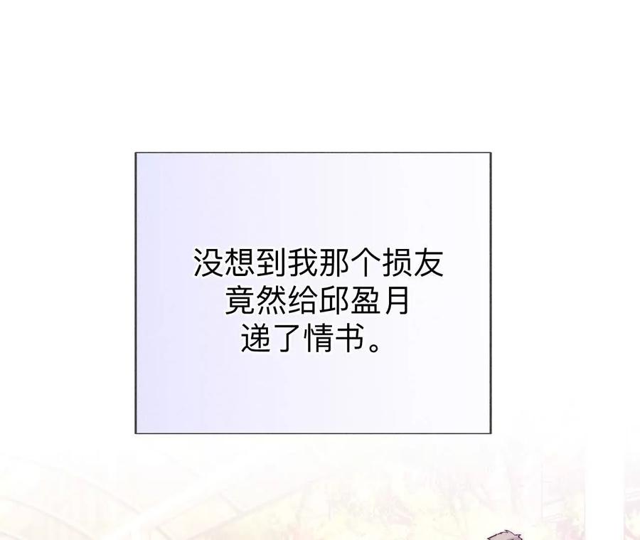唯一灵魂之伴侣-男友半糖半盐-岸部遥 & 冷亦蓝（第31张）
