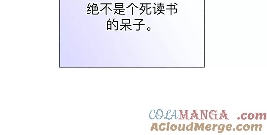 唯一灵魂之伴侣-男友半糖半盐-岸部遥 & 冷亦蓝（第13张）
