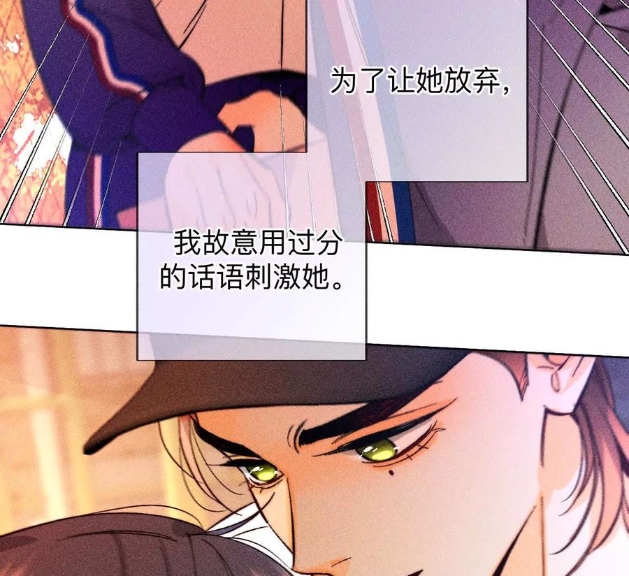 大哥的秘密-男友半糖半盐-岸部遥 & 冷亦蓝（第23张）