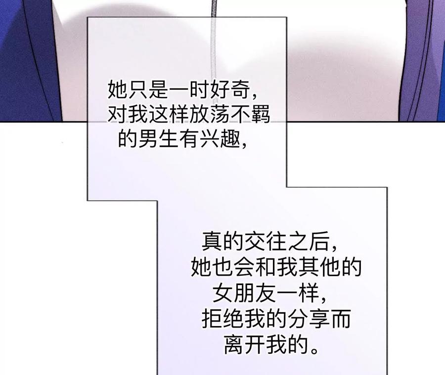 大哥的秘密-男友半糖半盐-岸部遥 & 冷亦蓝（第17张）