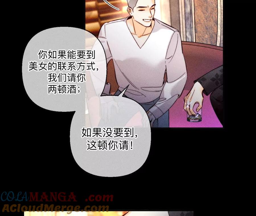 大哥的秘密-男友半糖半盐-岸部遥 & 冷亦蓝（第40张）