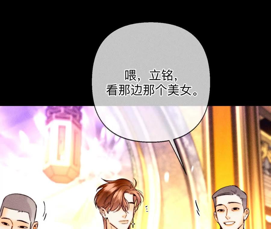 大哥的秘密-男友半糖半盐-岸部遥 & 冷亦蓝（第33张）
