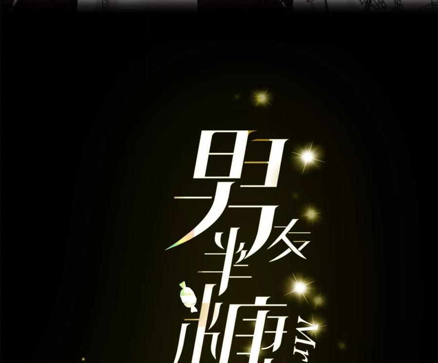 大哥的秘密-男友半糖半盐-岸部遥 & 冷亦蓝（第2张）