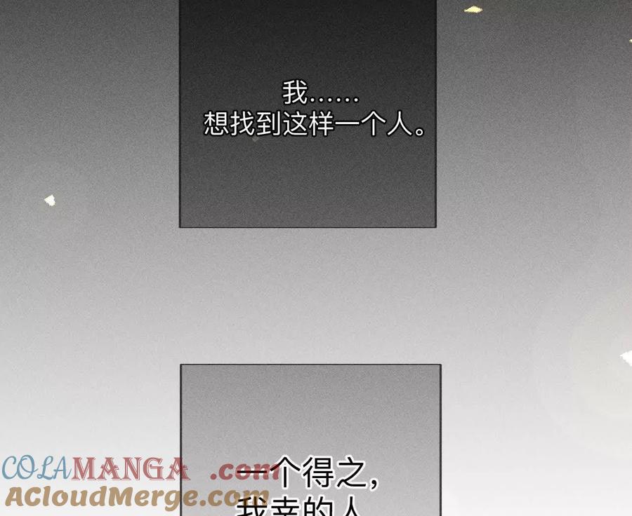 大哥的秘密-男友半糖半盐-岸部遥 & 冷亦蓝（第12张）