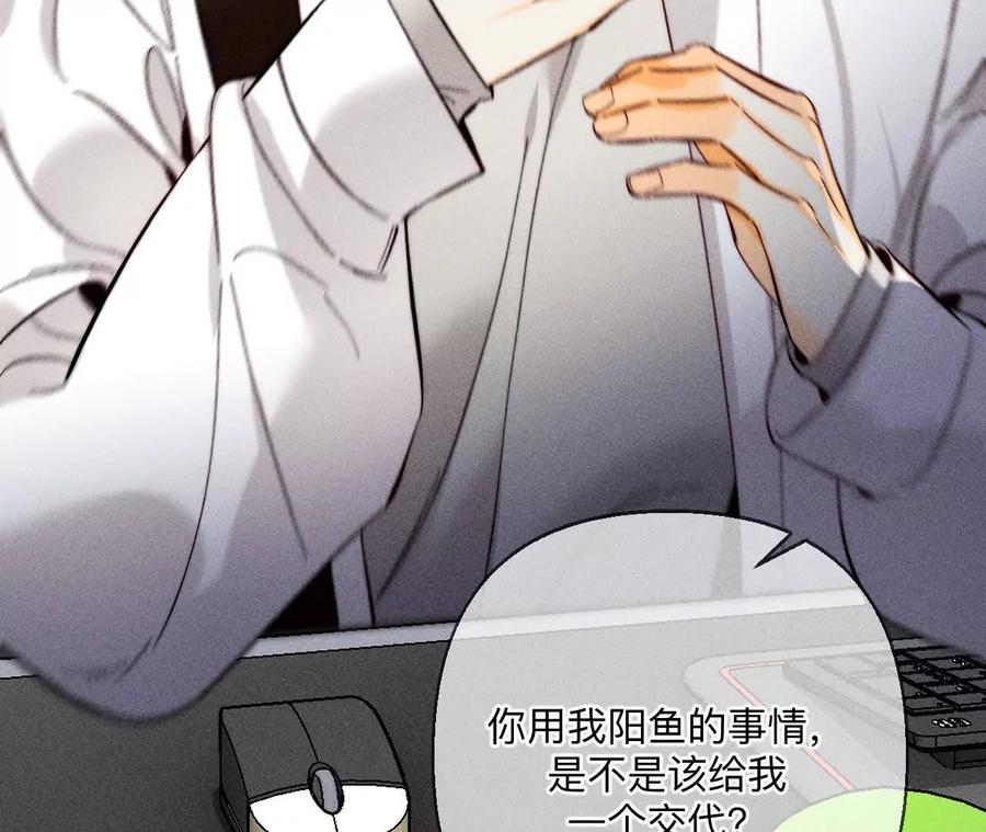 诈死-男友半糖半盐-岸部遥 & 冷亦蓝（第26张）