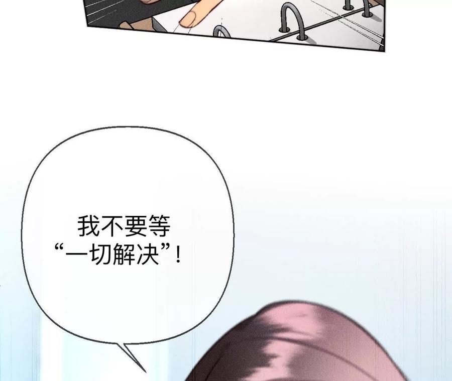 诈死-男友半糖半盐-岸部遥 & 冷亦蓝（第34张）