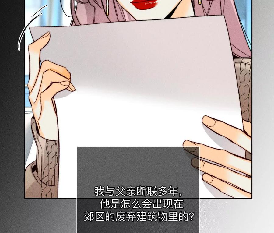 诈死-男友半糖半盐-岸部遥 & 冷亦蓝（第18张）