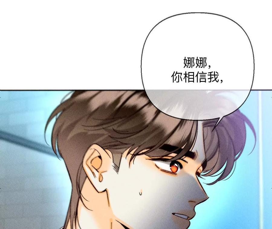 诈死-男友半糖半盐-岸部遥 & 冷亦蓝（第30张）