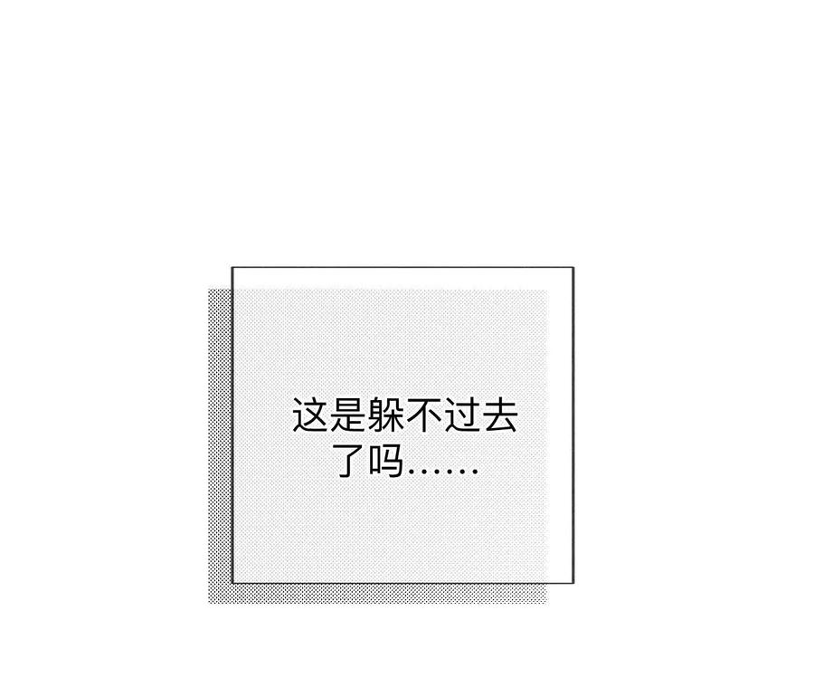 诈死-男友半糖半盐-岸部遥 & 冷亦蓝（第38张）