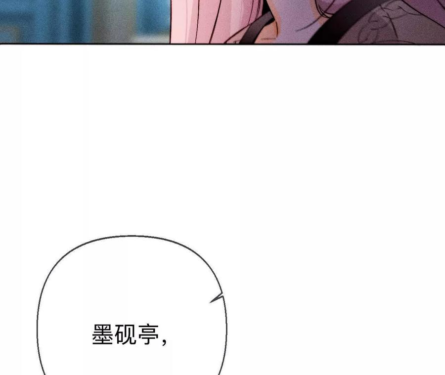 诈死-男友半糖半盐-岸部遥 & 冷亦蓝（第23张）