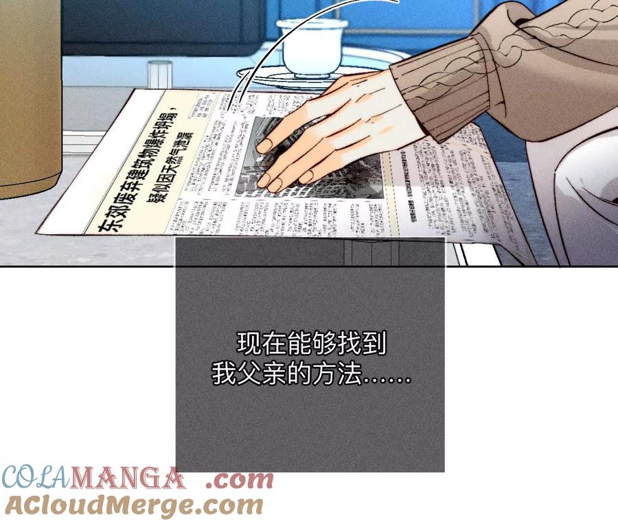 诈死-男友半糖半盐-岸部遥 & 冷亦蓝（第21张）