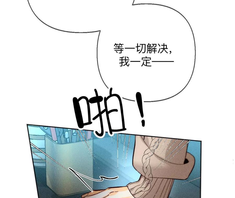 诈死-男友半糖半盐-岸部遥 & 冷亦蓝（第32张）