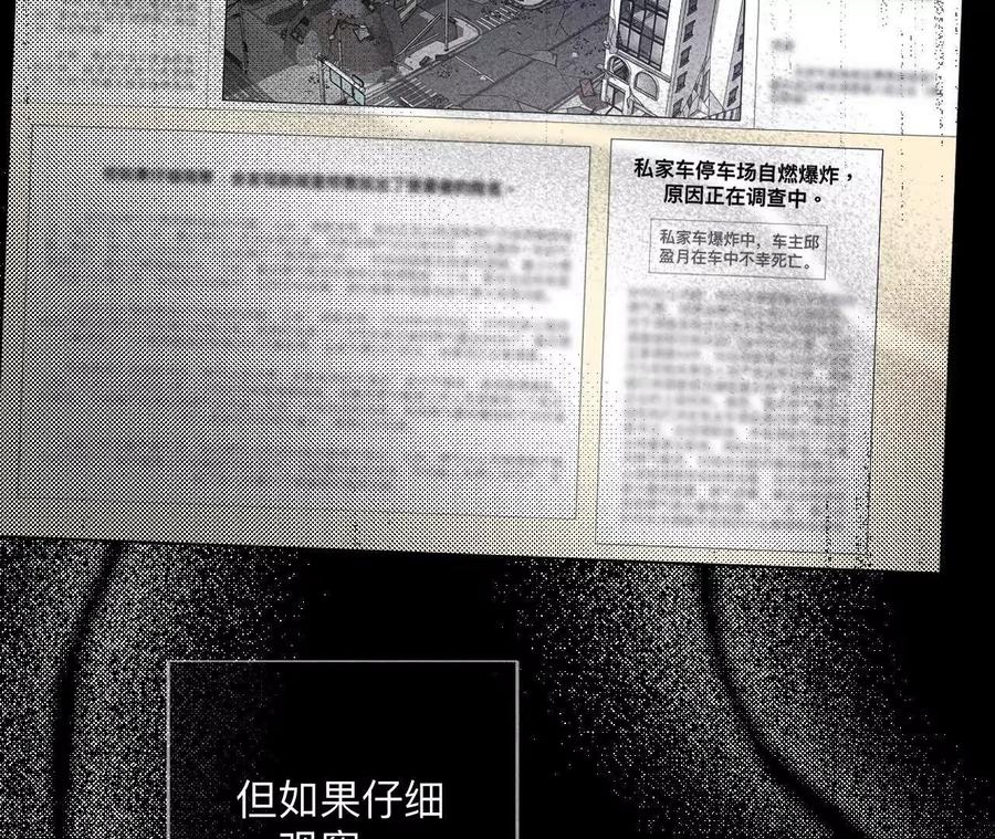 诈死-男友半糖半盐-岸部遥 & 冷亦蓝（第10张）