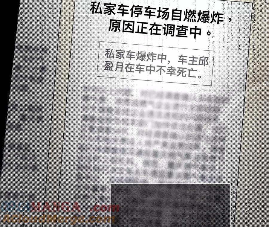 诈死-男友半糖半盐-岸部遥 & 冷亦蓝（第13张）