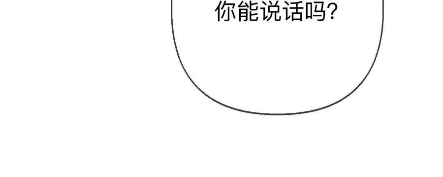 前世未有的新线索！-男友半糖半盐-岸部遥 & 冷亦蓝（第15张）