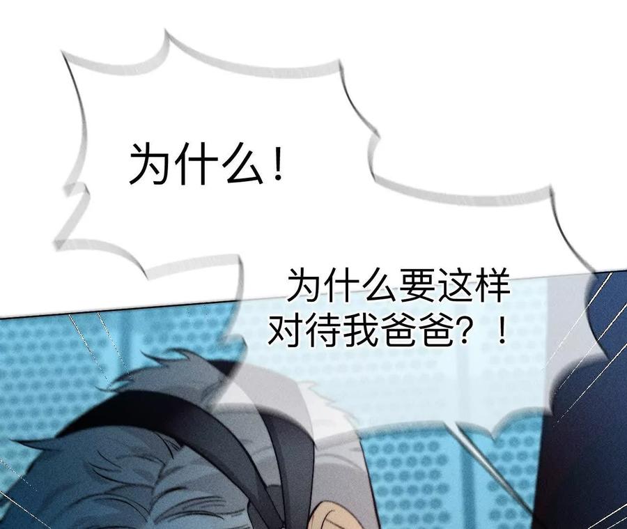 前世未有的新线索！-男友半糖半盐-岸部遥 & 冷亦蓝（第3张）