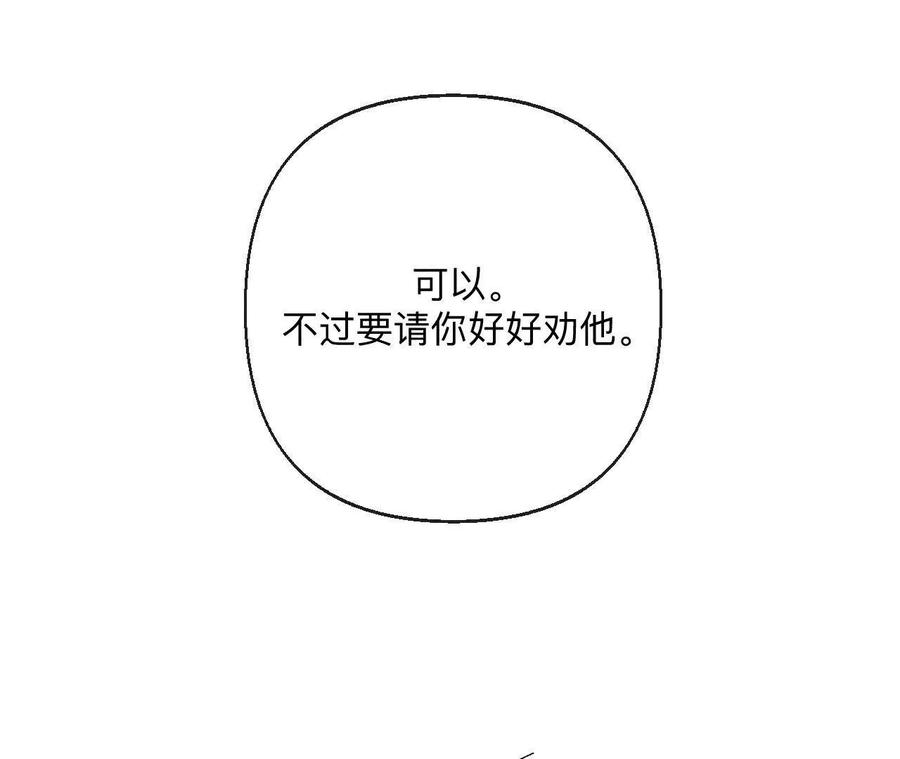 前世未有的新线索！-男友半糖半盐-岸部遥 & 冷亦蓝（第27张）