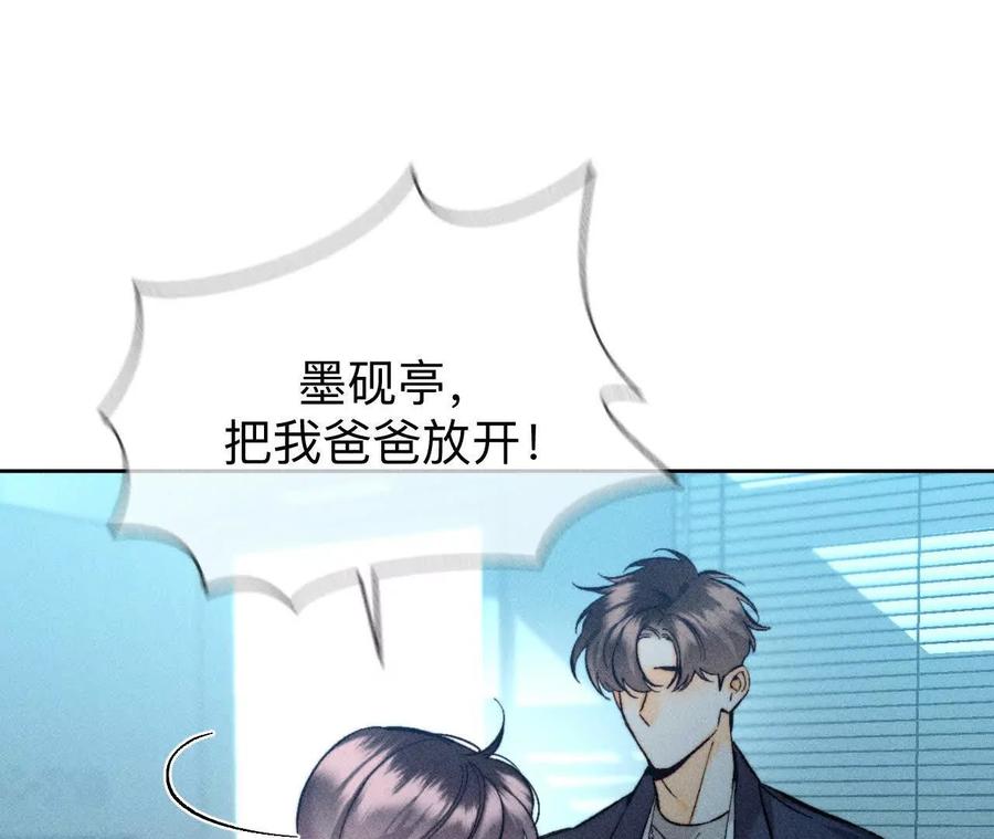 前世未有的新线索！-男友半糖半盐-岸部遥 & 冷亦蓝（第6张）