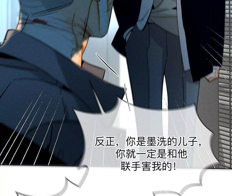 前世未有的新线索！-男友半糖半盐-岸部遥 & 冷亦蓝（第39张）