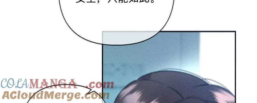 前世未有的新线索！-男友半糖半盐-岸部遥 & 冷亦蓝（第10张）