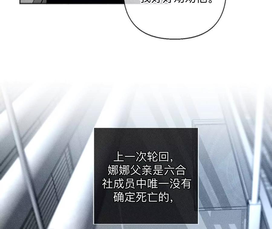 前世未有的新线索！-男友半糖半盐-岸部遥 & 冷亦蓝（第21张）
