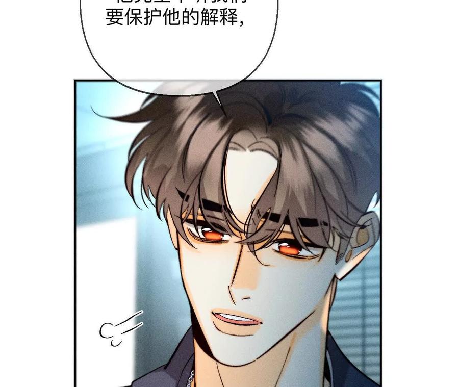 前世未有的新线索！-男友半糖半盐-岸部遥 & 冷亦蓝（第8张）