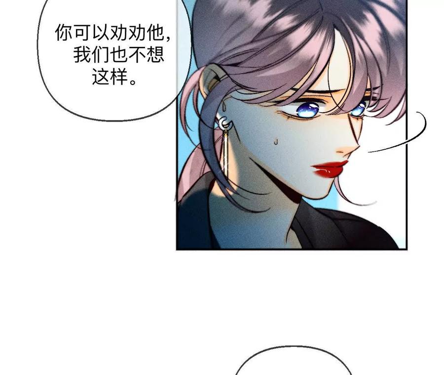 前世未有的新线索！-男友半糖半盐-岸部遥 & 冷亦蓝（第11张）