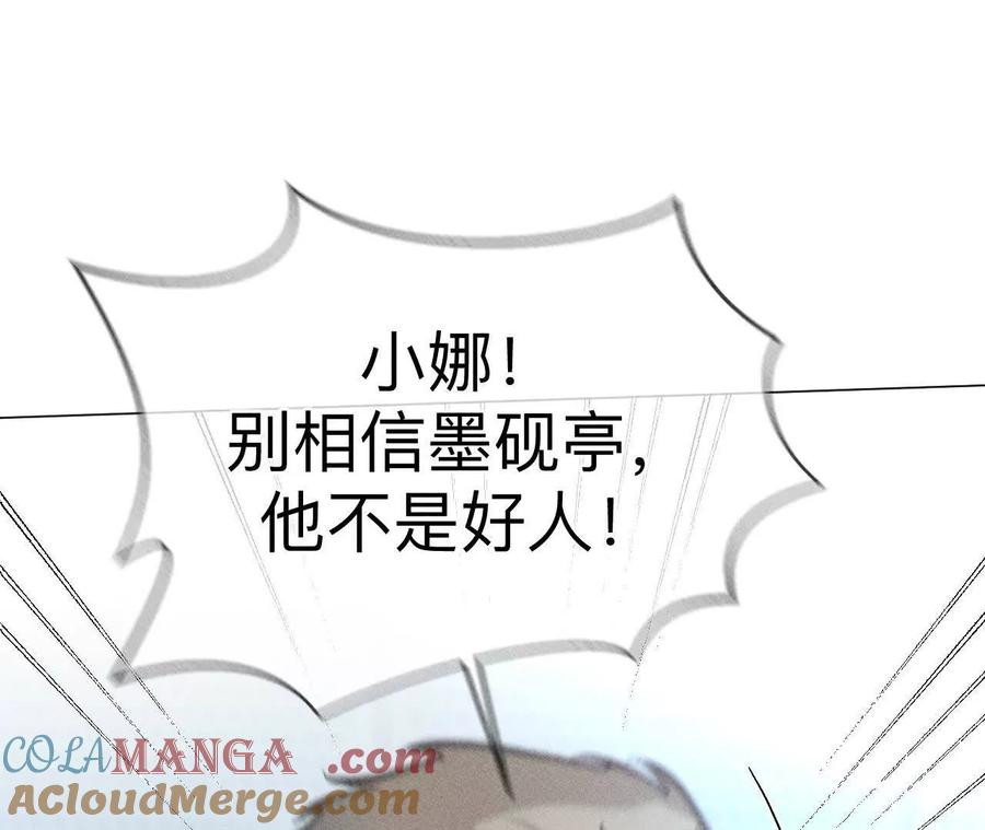 前世未有的新线索！-男友半糖半盐-岸部遥 & 冷亦蓝（第31张）