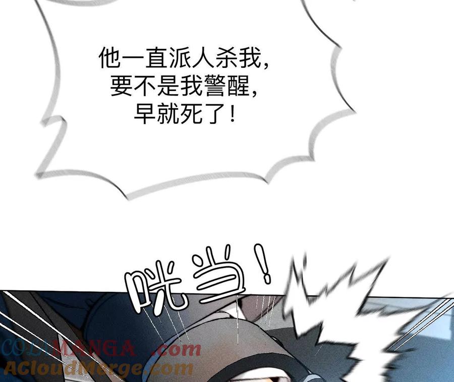 前世未有的新线索！-男友半糖半盐-岸部遥 & 冷亦蓝（第40张）