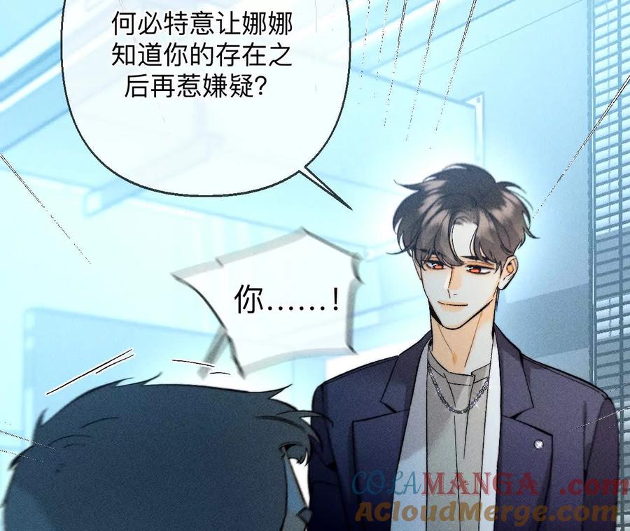 前世未有的新线索！-男友半糖半盐-岸部遥 & 冷亦蓝（第37张）