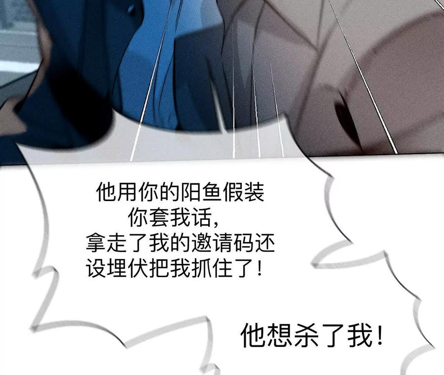 前世未有的新线索！-男友半糖半盐-岸部遥 & 冷亦蓝（第33张）