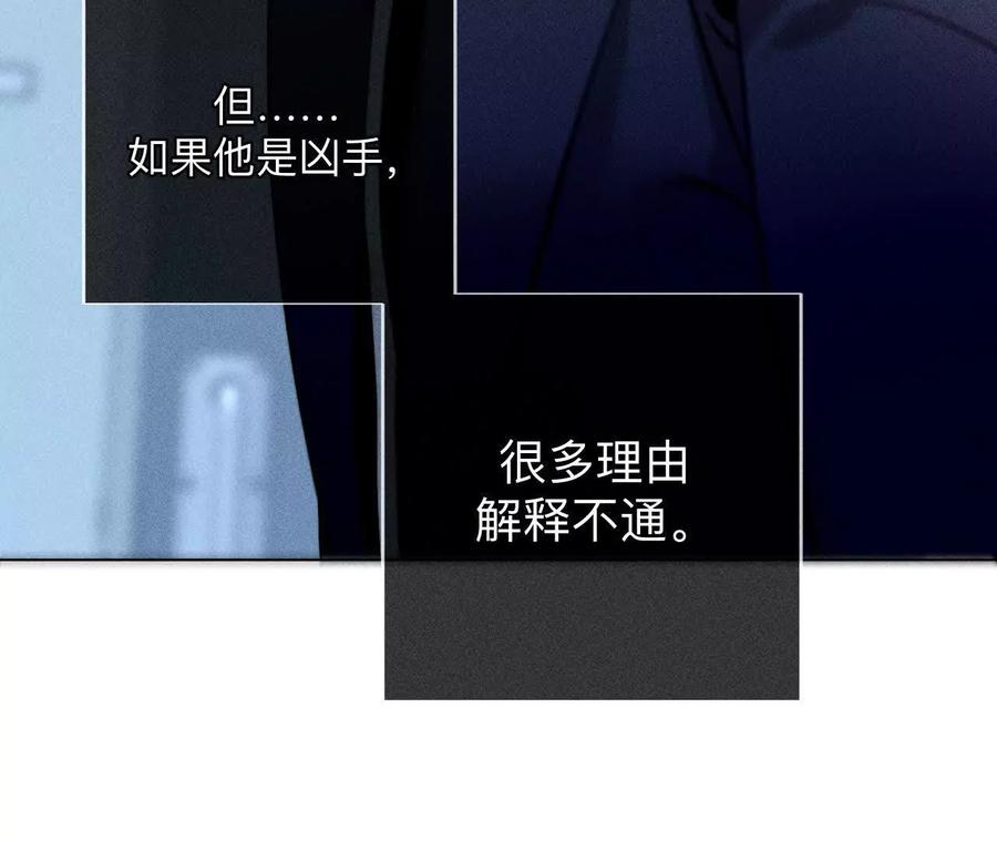 前世未有的新线索！-男友半糖半盐-岸部遥 & 冷亦蓝（第26张）