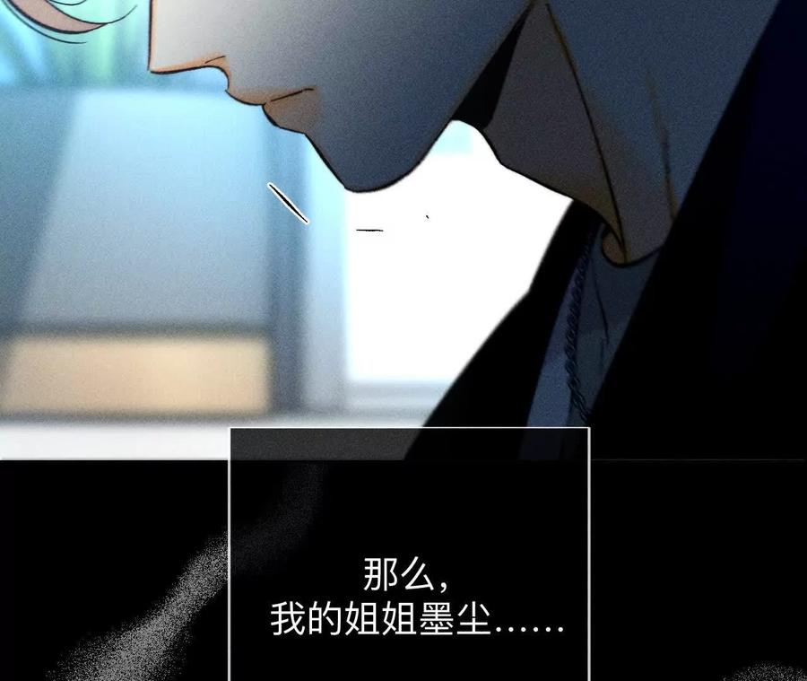 缘起，姐姐的红线-男友半糖半盐-岸部遥 & 冷亦蓝（第28张）