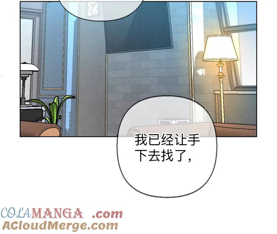 缘起，姐姐的红线-男友半糖半盐-岸部遥 & 冷亦蓝（第13张）