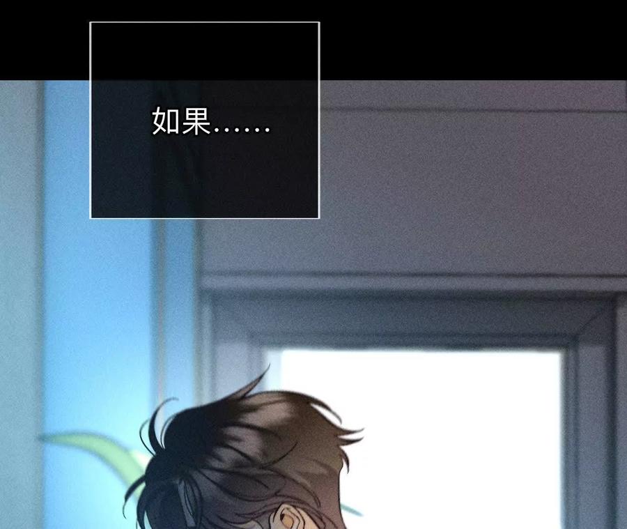 缘起，姐姐的红线-男友半糖半盐-岸部遥 & 冷亦蓝（第24张）