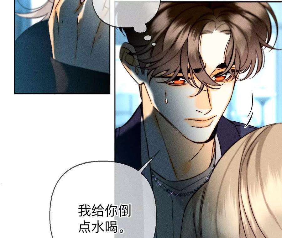缘起，姐姐的红线-男友半糖半盐-岸部遥 & 冷亦蓝（第15张）