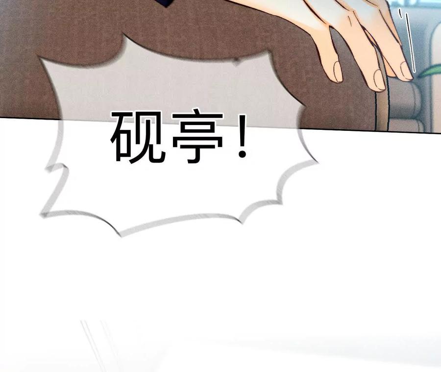 缘起，姐姐的红线-男友半糖半盐-岸部遥 & 冷亦蓝（第2张）