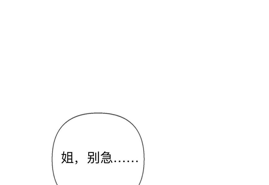 缘起，姐姐的红线-男友半糖半盐-岸部遥 & 冷亦蓝（第12张）