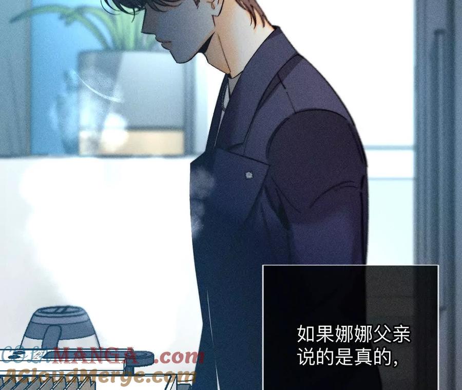 缘起，姐姐的红线-男友半糖半盐-岸部遥 & 冷亦蓝（第25张）