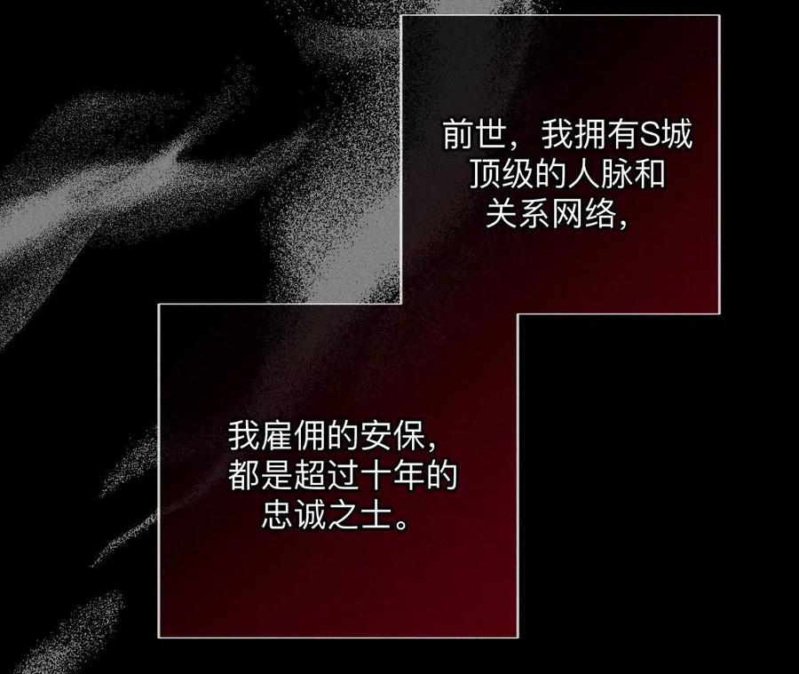 缘起，姐姐的红线-男友半糖半盐-岸部遥 & 冷亦蓝（第30张）