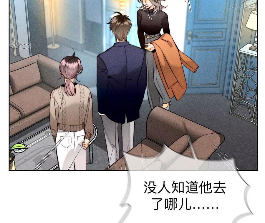 缘起，姐姐的红线-男友半糖半盐-岸部遥 & 冷亦蓝（第7张）