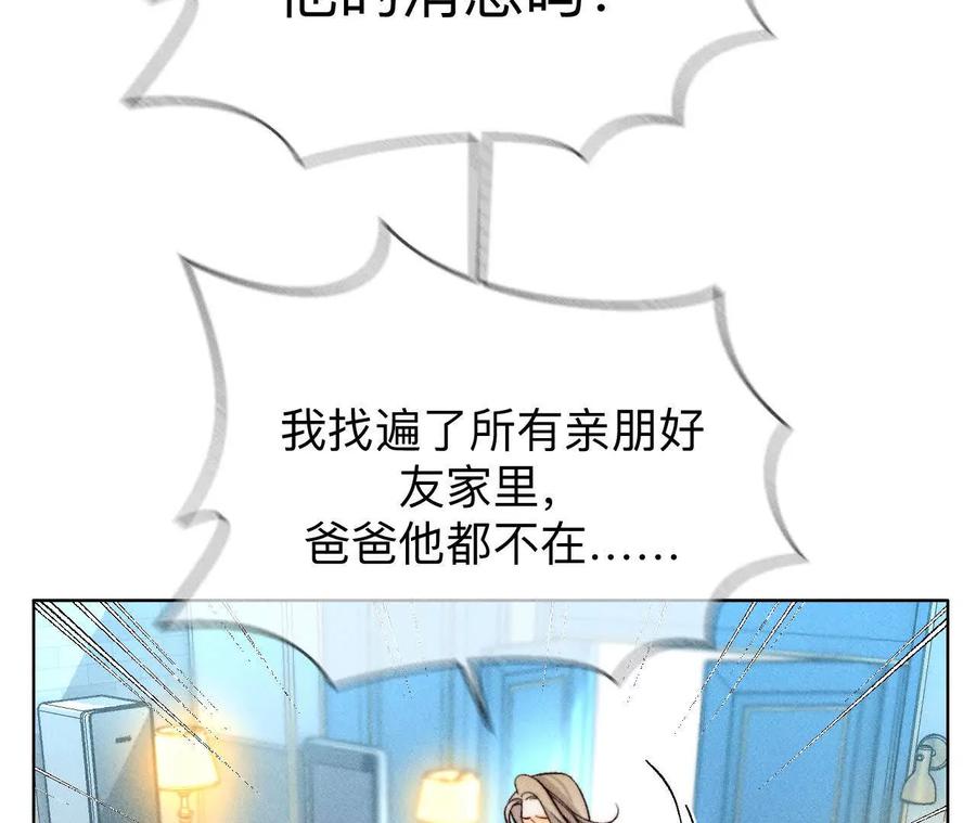 缘起，姐姐的红线-男友半糖半盐-岸部遥 & 冷亦蓝（第6张）