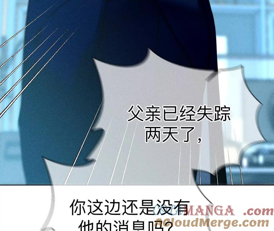 缘起，姐姐的红线-男友半糖半盐-岸部遥 & 冷亦蓝（第5张）