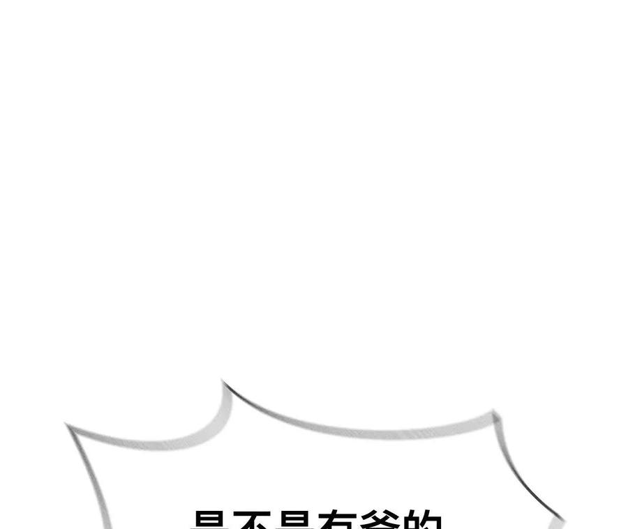你到底是谁？-男友半糖半盐-岸部遥 & 冷亦蓝（第5张）