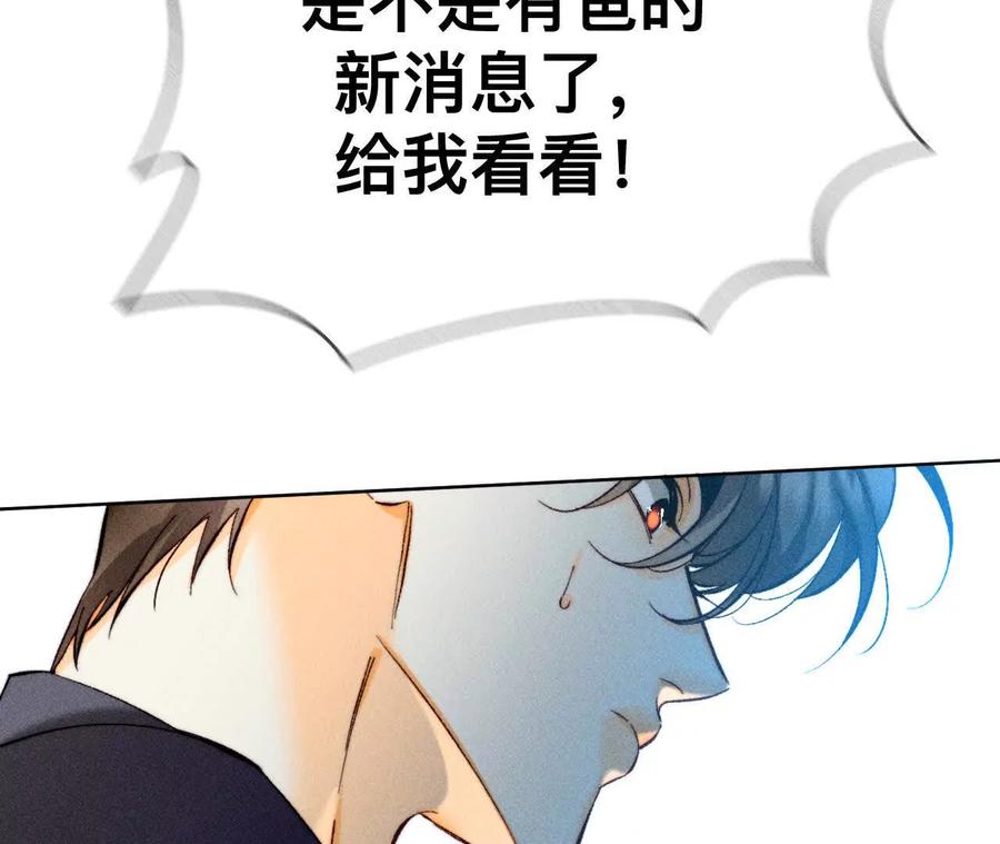 你到底是谁？-男友半糖半盐-岸部遥 & 冷亦蓝（第6张）