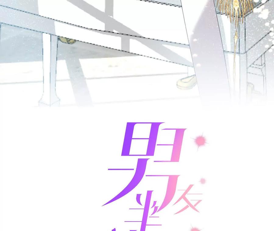 你到底是谁？-男友半糖半盐-岸部遥 & 冷亦蓝（第2张）