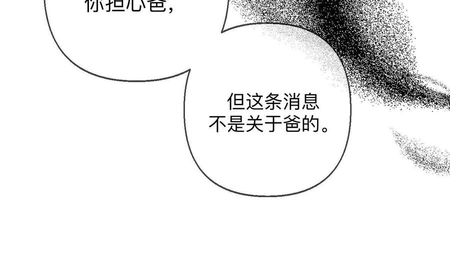 你到底是谁？-男友半糖半盐-岸部遥 & 冷亦蓝（第19张）